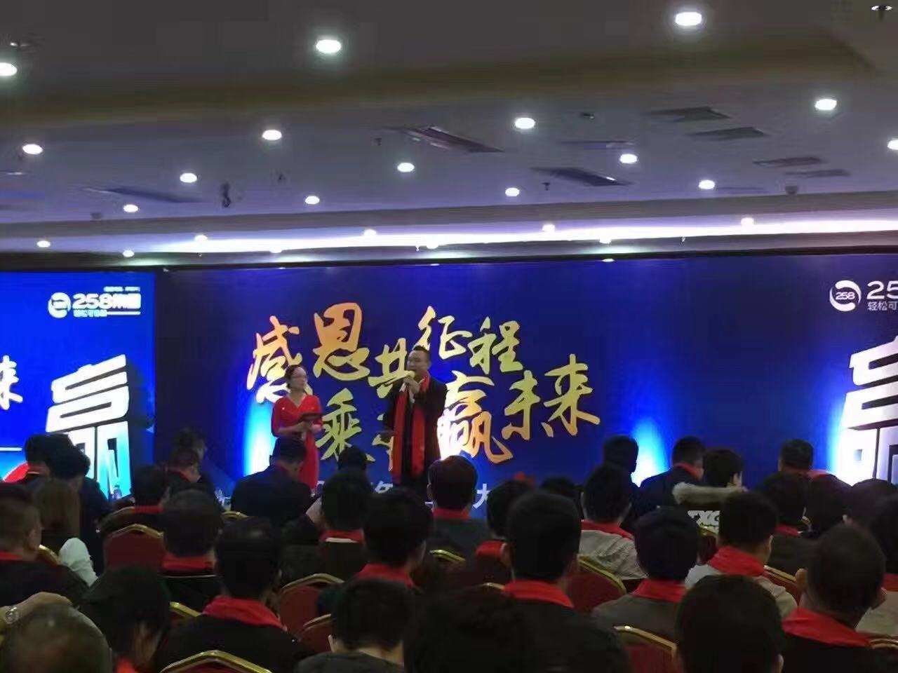 网天苍穹与总部258合影（1）