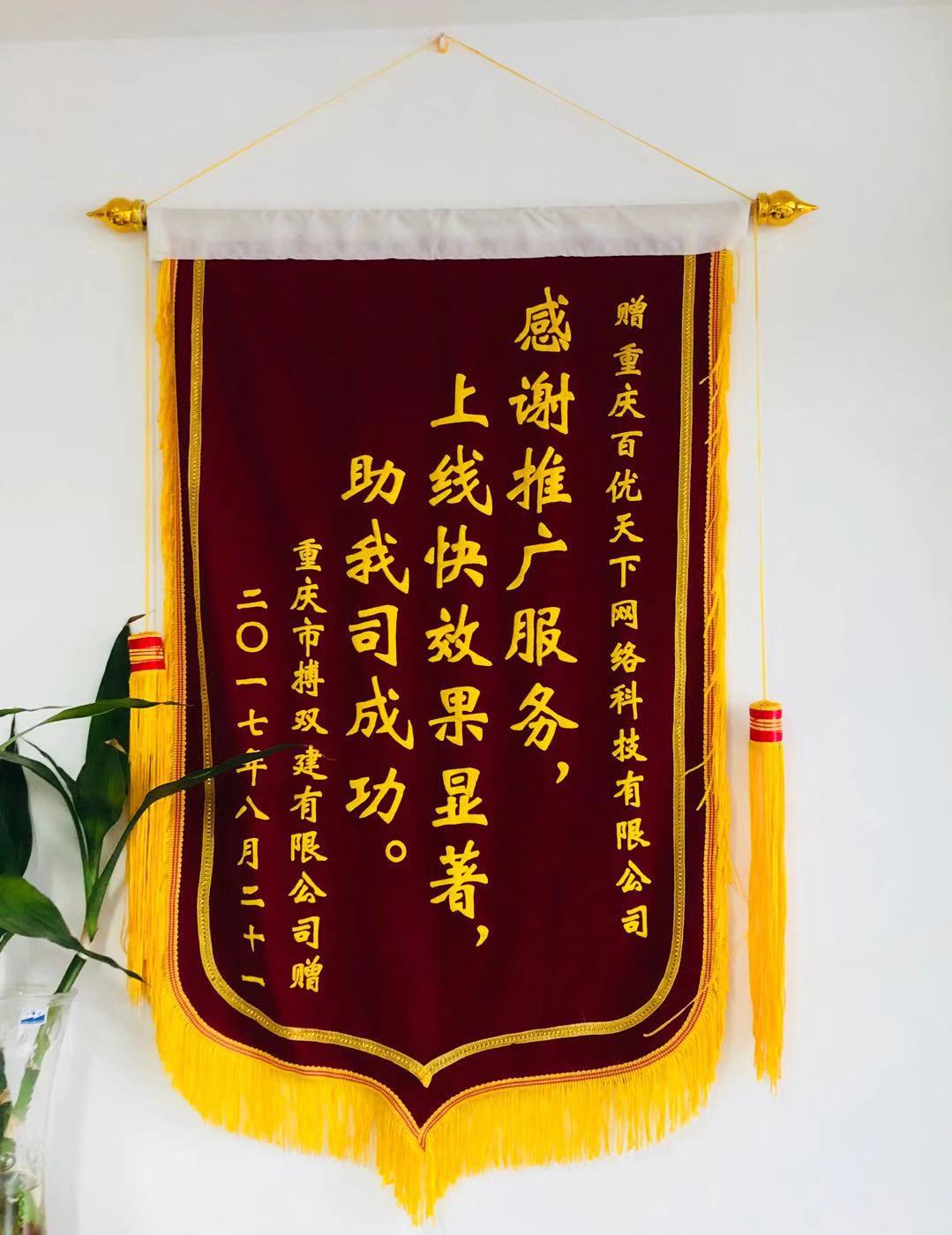 锦旗（1）