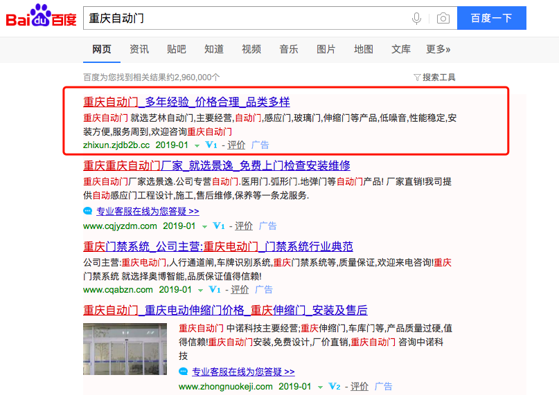 深圳竞价包年
