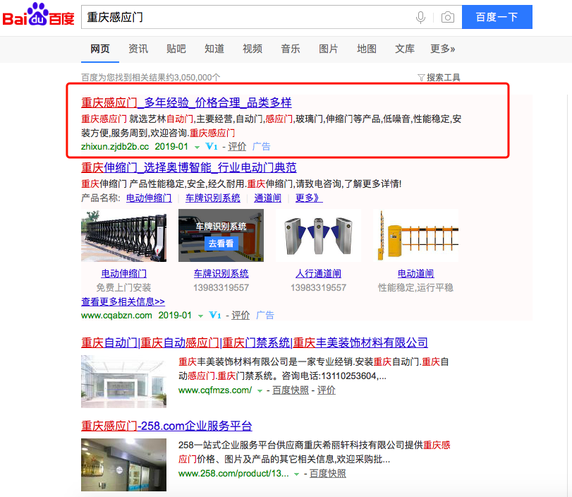 深圳竞价包年