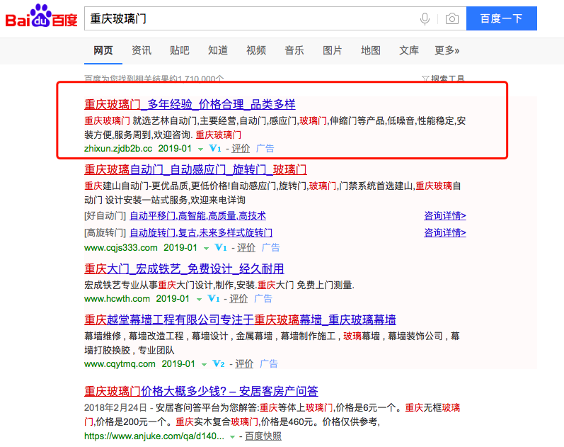 深圳竞价包年